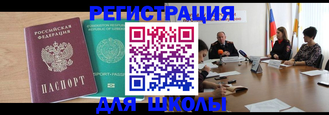 прописка ребенка в Качканаре