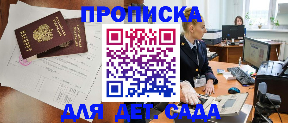 временная регистрация недорого в Качканаре