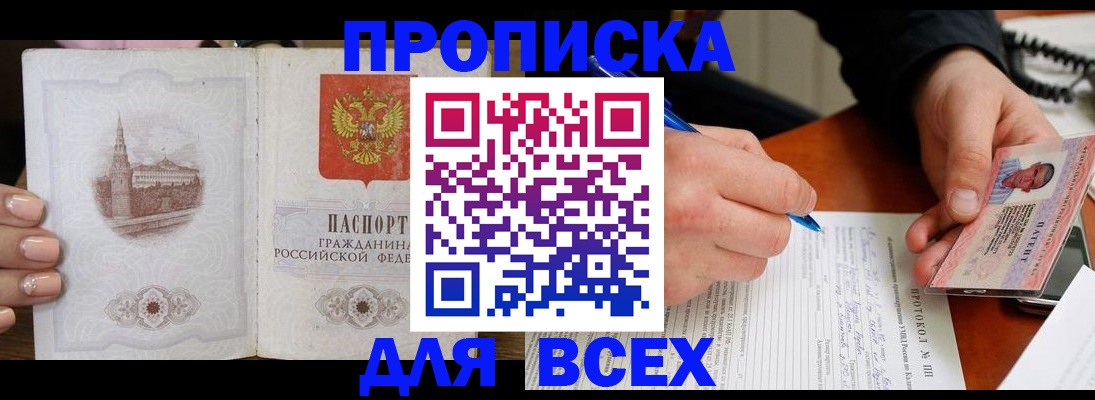 временная регистрация 2025 в Качканаре