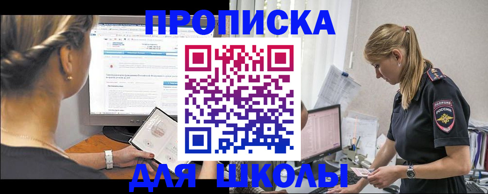 прописка поиск в Качканаре