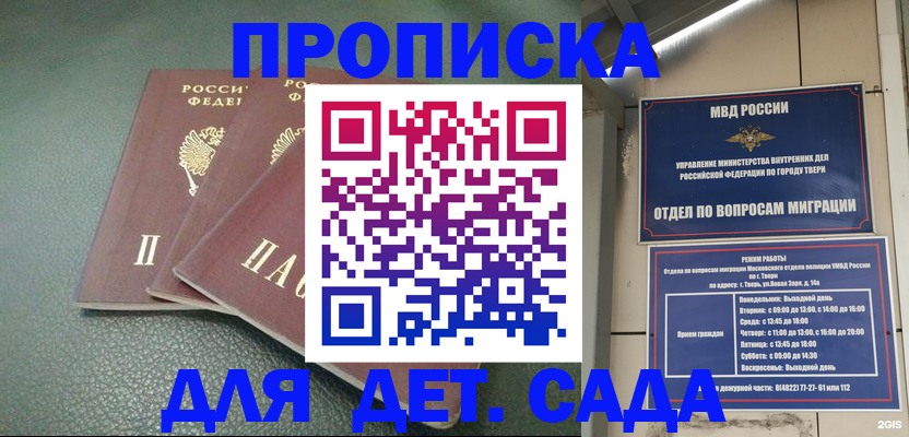 прописка гарантия в Качканаре