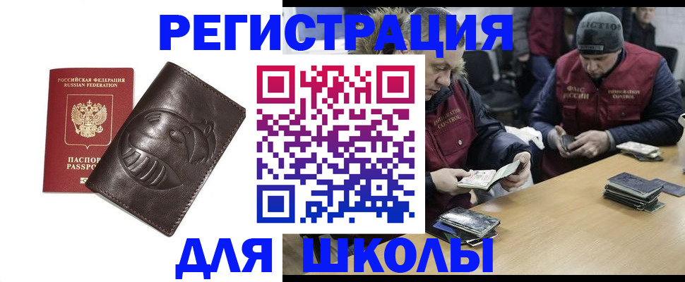 прописка для военкомата в Качканаре