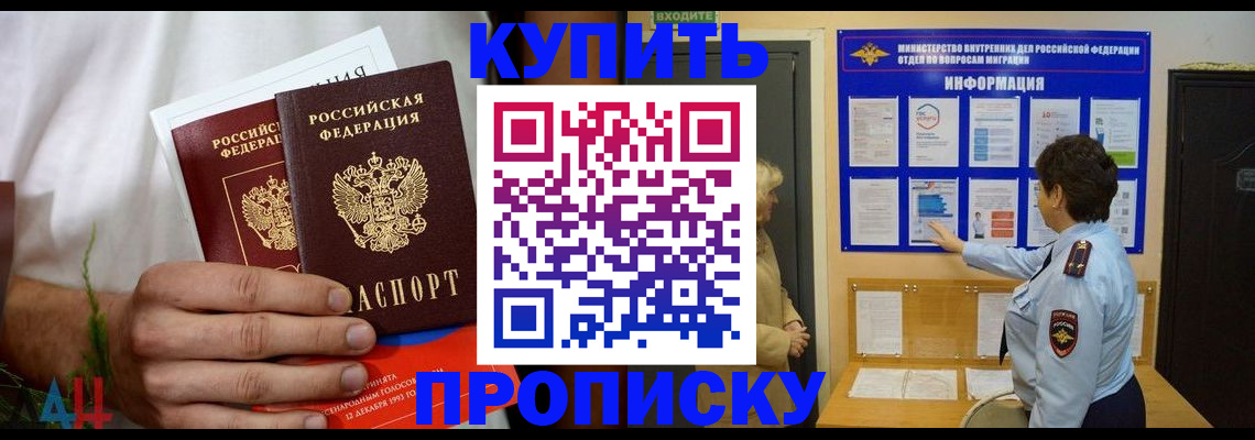 временная регистрация собственник в Качканаре