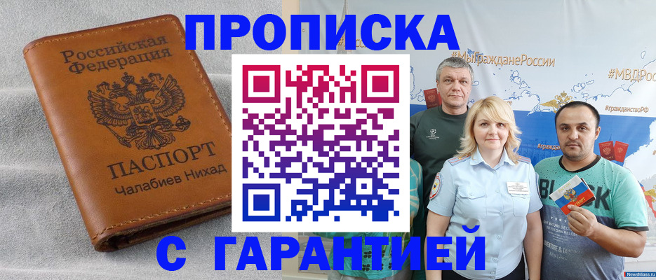 регистрация в Качканаре